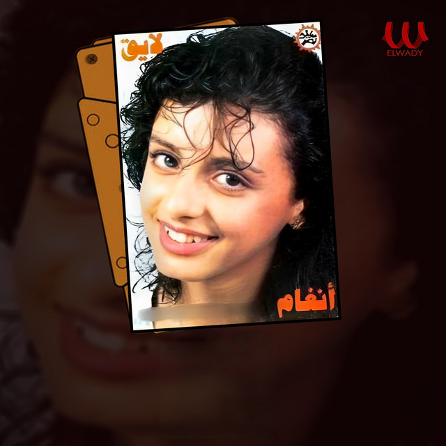 کاور آهنگ Eshhadi Ya Eskandareya از Angham