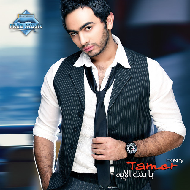 کاور آهنگ E3tezry از Tamer Hosny