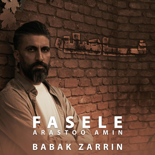 کاور آهنگ فاصله از بابک زرین
