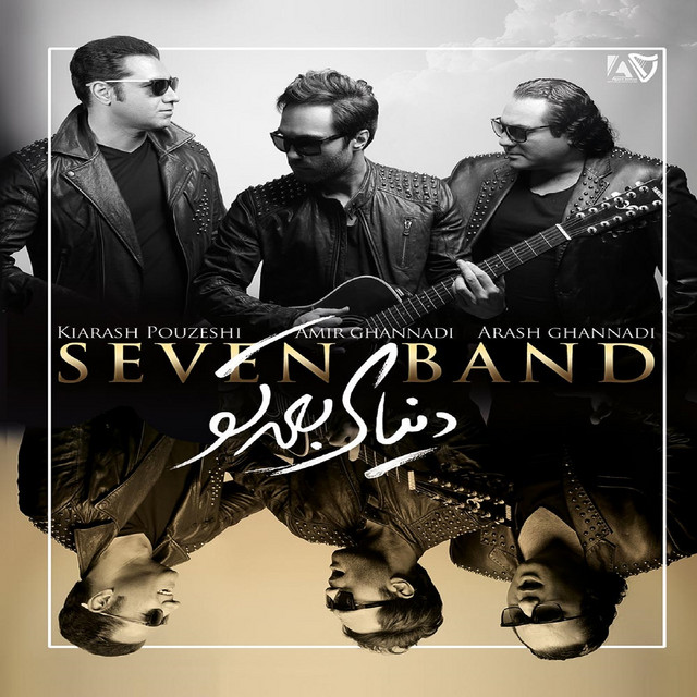 کاور آهنگ مثل یه مرد از سون بند