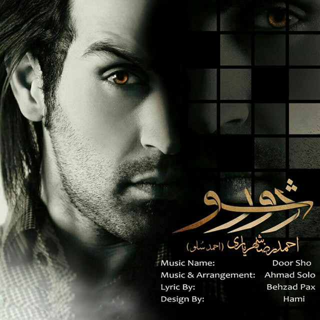 کاور آهنگ دور شو از احمد سلو
