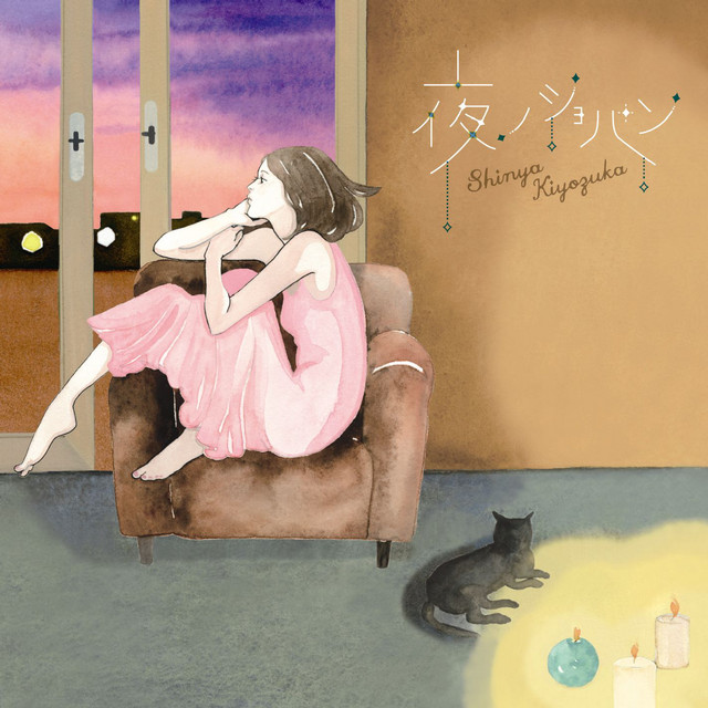 کاور آهنگ Chopin: Nocturne No. 16, Op. 55-2 از Frederic Chopin, Shinya Kiyozuka