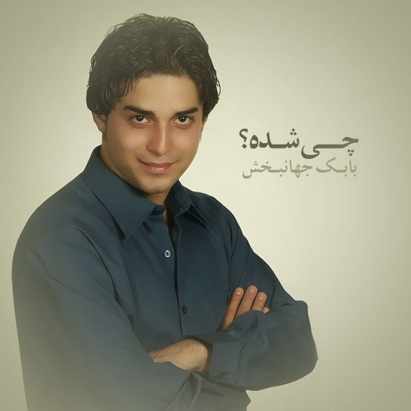 کاور آهنگ چی شده (ریمیکس آلبوم) از بابک جهانبخش