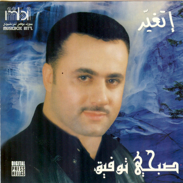 کاور آهنگ Itghayar از Sobhi Tawfic