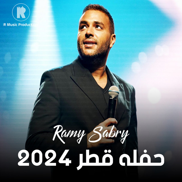 کاور آهنگ Flamenco از Ramy Sabry