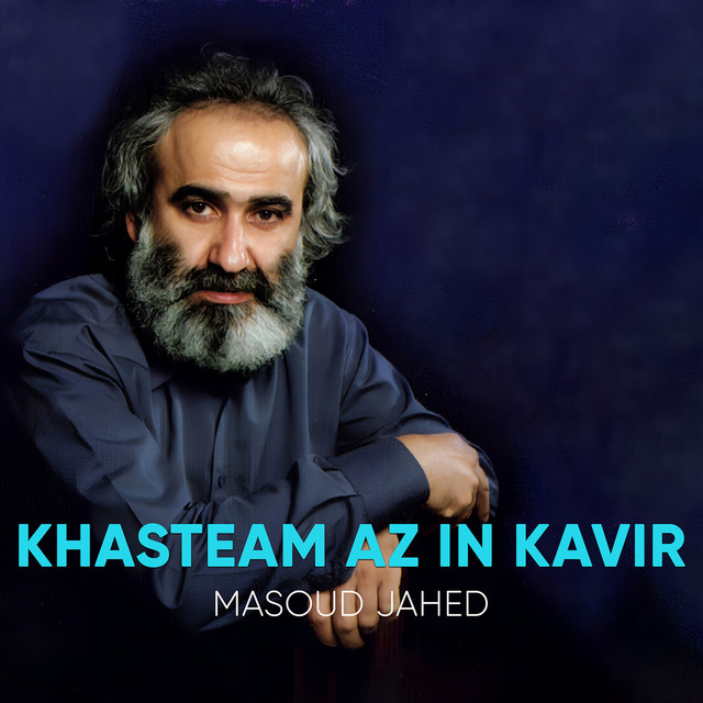 کاور آهنگ گلِ خزانندیده از شیدا جاهد, مسعود جاهد