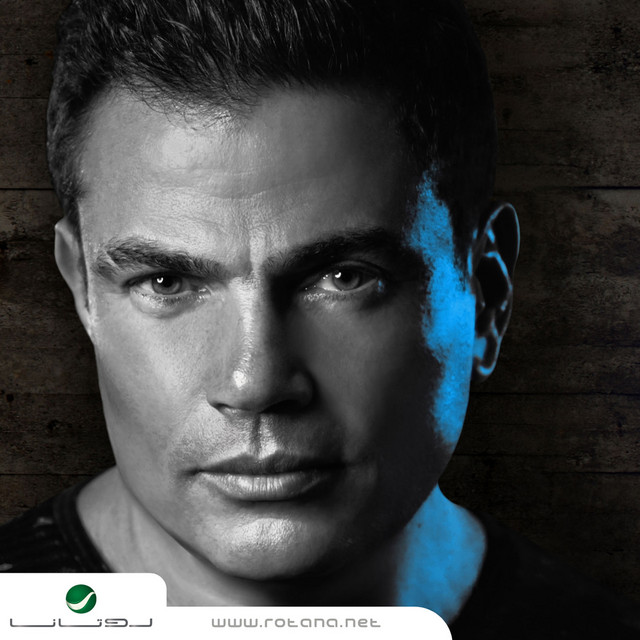 کاور آهنگ Ahu Layl wa Adi از Amr Diab