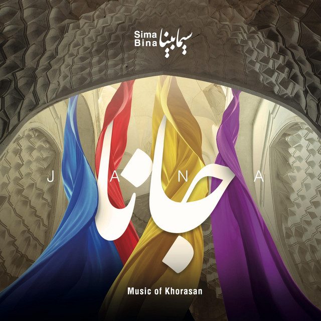 کاور آهنگ آواز جمشیدی از سیما بینا