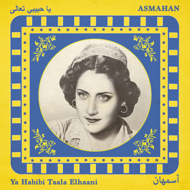کاور آهنگ Layali El Unse Fi Vienna (2022 Remastered) از Asmahan