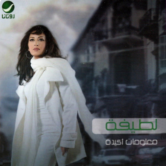 کاور آهنگ Dawet Ayam Chita از Latifa