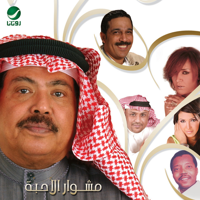 کاور آهنگ Ma alayna minhum از Abu Baker Salim