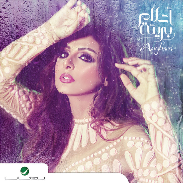 کاور آهنگ اتجاه واحد از Angham