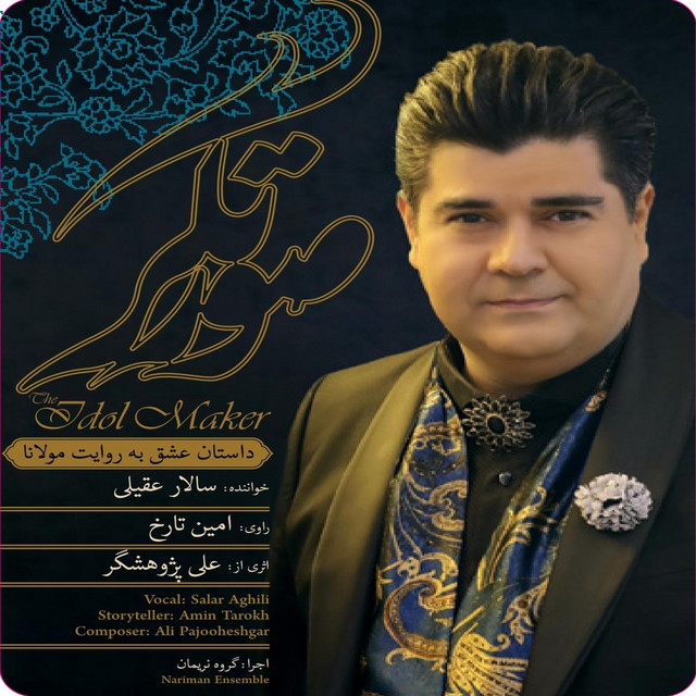 کاور آهنگ همزاد عشق از علی پژوهشگر, امین تارخ, گلناز جمشیدی