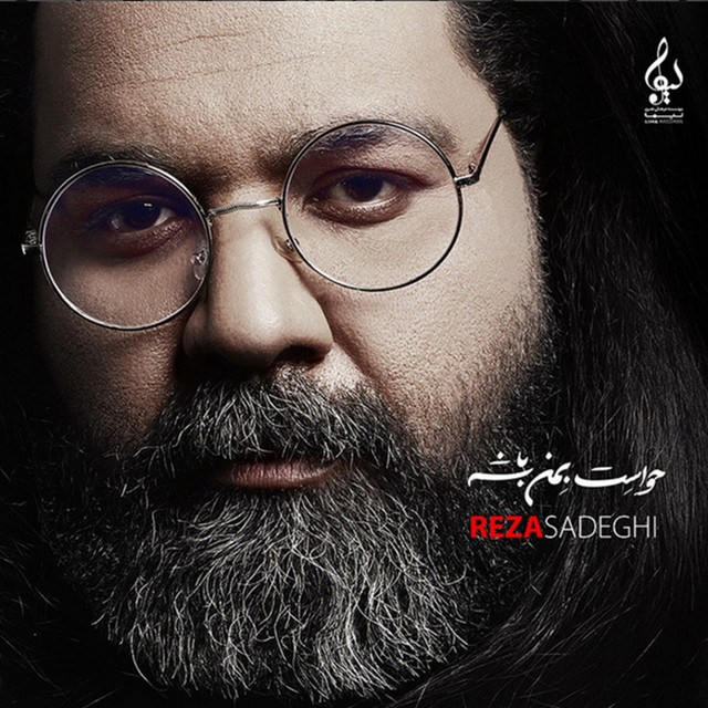 کاور آهنگ شاید از رضا صادقی