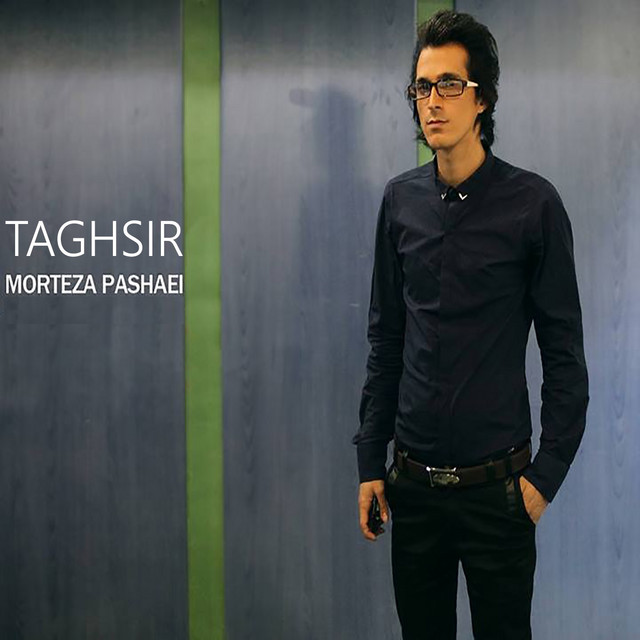 کاور آهنگ تقصیر از مرتضی پاشایی