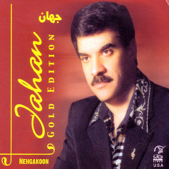 کاور آهنگ نگاه کن از جهان