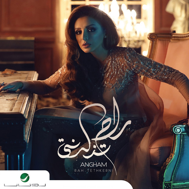 کاور آهنگ مستحيل از Angham