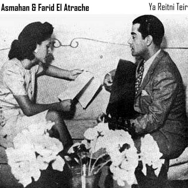 کاور آهنگ Emta Tioud از Farid al-Atrash