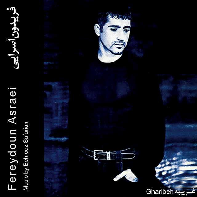 کاور آهنگ خونه به خونه از فریدون اسرایی, Behrooz Safarian