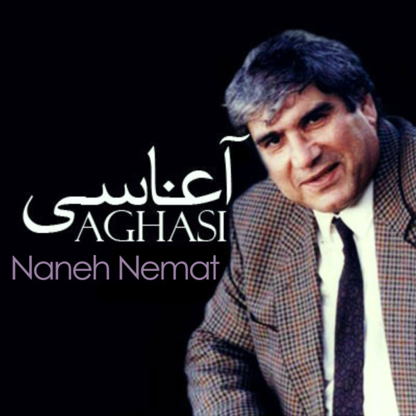 کاور آهنگ نگاهت آتیشه از آقاسی