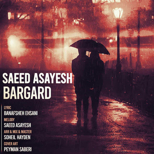 کاور آهنگ برگرد از سعید آسایش