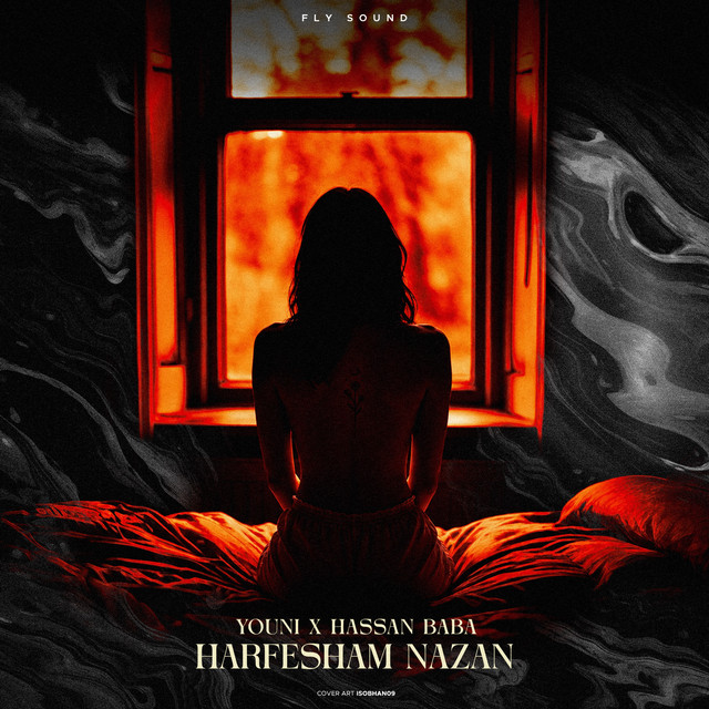 کاور آهنگ حرفشم نزن از حسن بابا, Youni