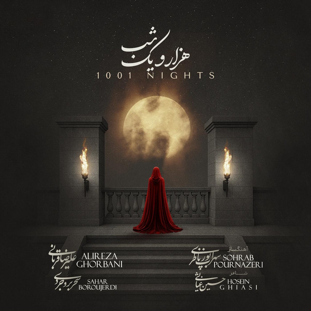 کاور آهنگ هزار و یک شب از سهراب پورناظری, علیرضا قربانی, ساهر بروجردی