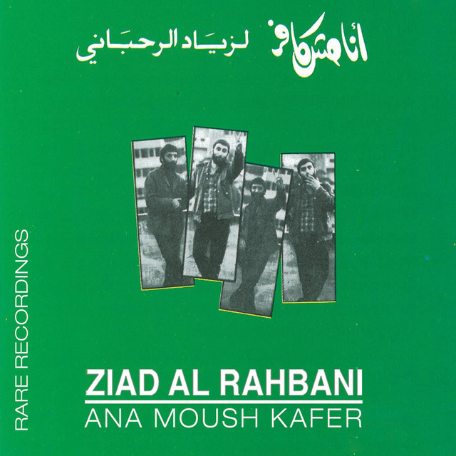 کاور آهنگ Al Mokawama Al Watania Al Lobnani - 2008 Remastered از Ziad Rahbani