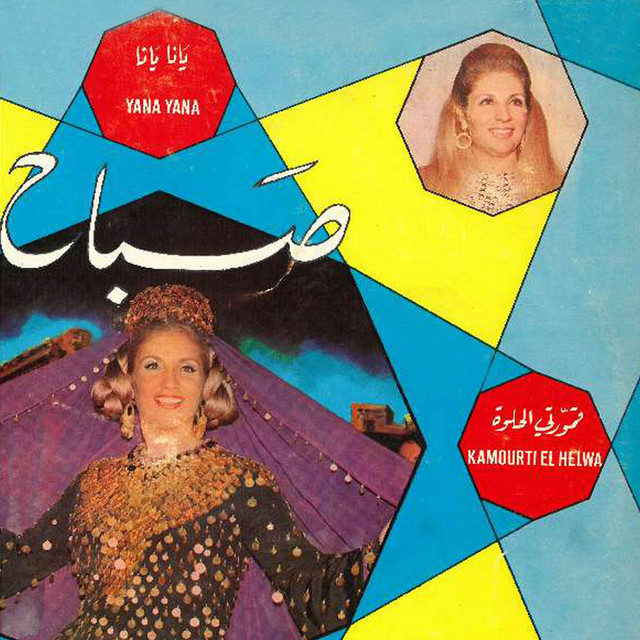 کاور آهنگ Alli Ramani از Sabah