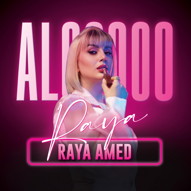 کاور آهنگ آلو از رايا عامد