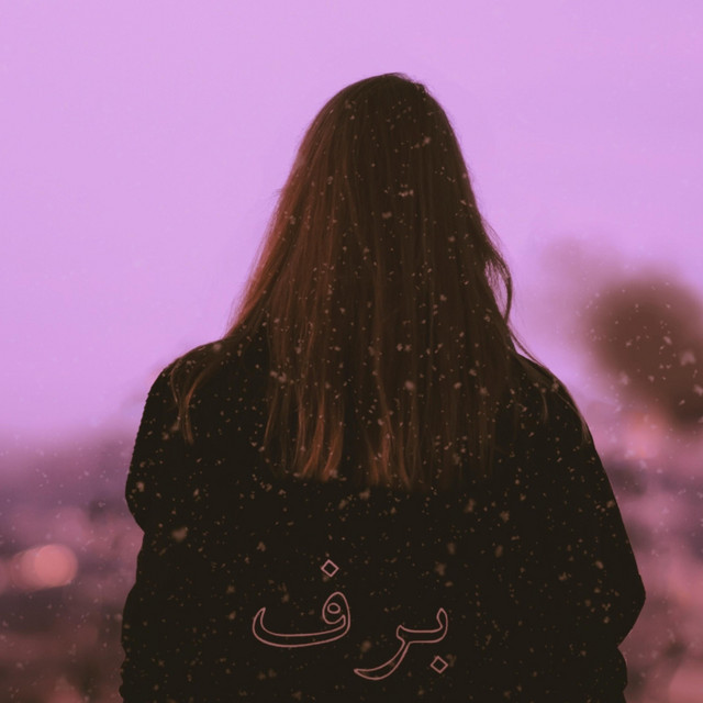 کاور آهنگ برف از گلسا, اش نم