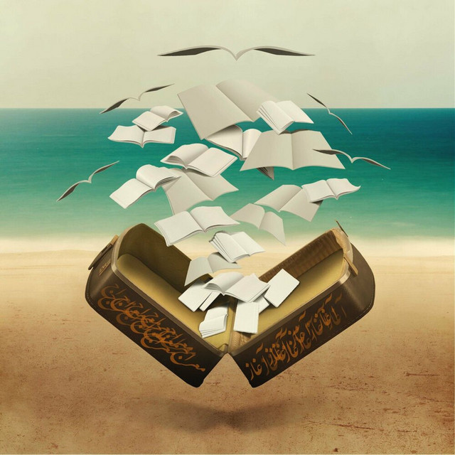 کاور آهنگ آغاز از معراج تهرانی