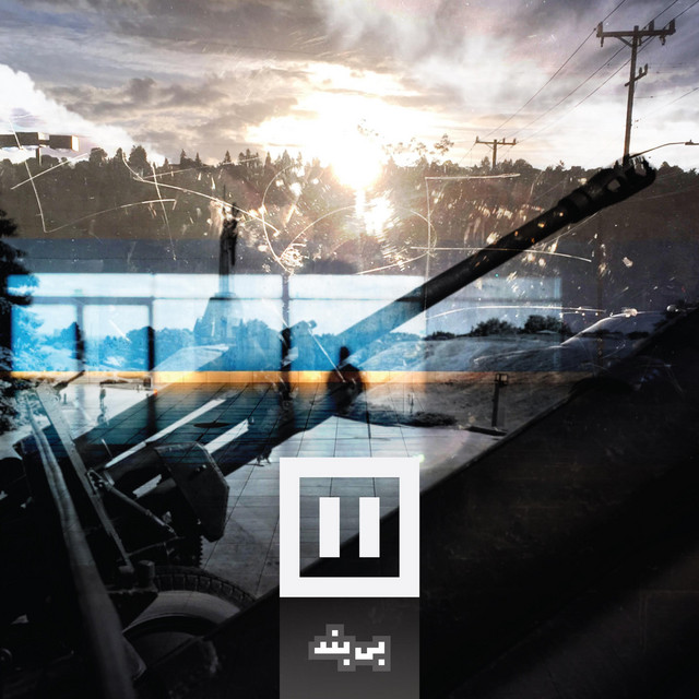 کاور آهنگ مکث از بی-بند