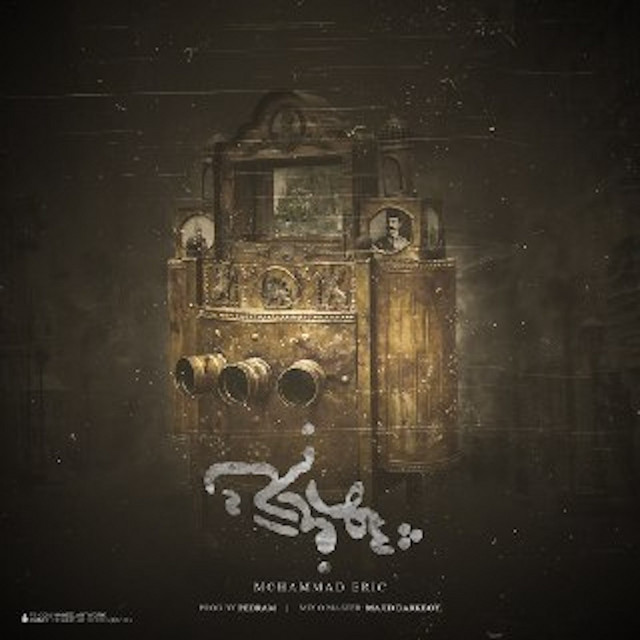 کاور آهنگ شهر فرنگ از محمد اریک