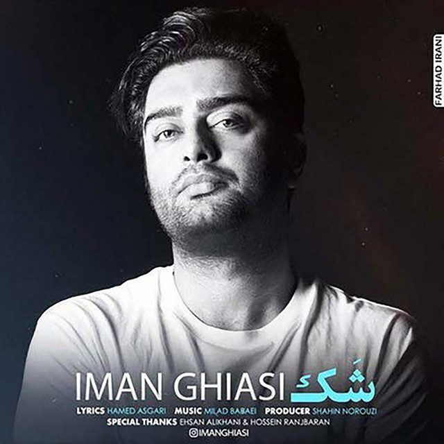 کاور آهنگ شک از ایمان قیاسی