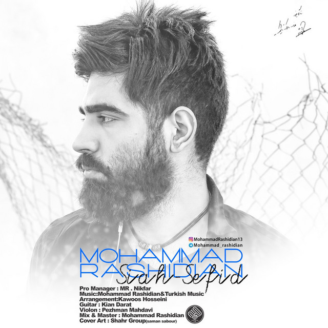 کاور آهنگ سیاهوسفید از محمد رشیدیان