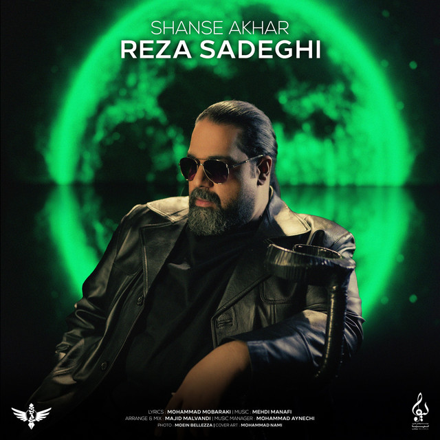 کاور آهنگ شانس آخر از رضا صادقی