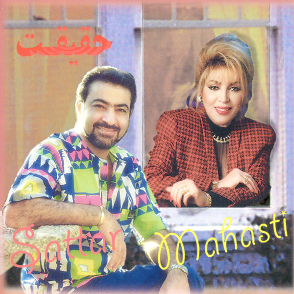 کاور آهنگ بذار من خودم باشم از مهستی