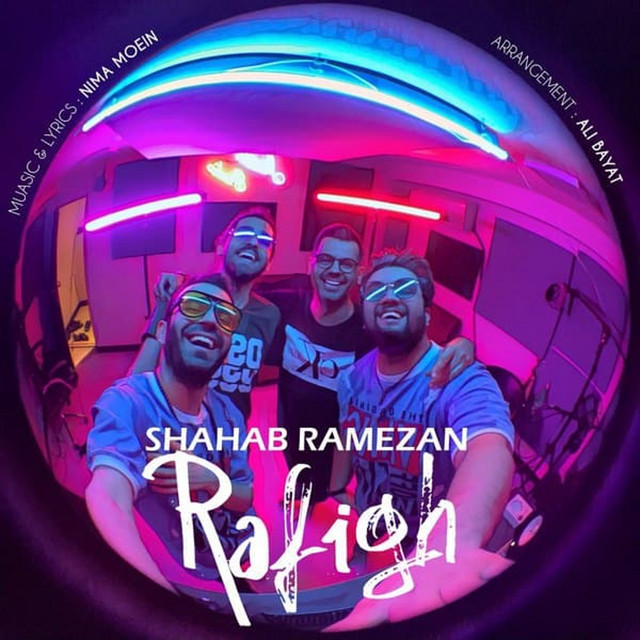 کاور آهنگ رفیق از شهاب رمضان