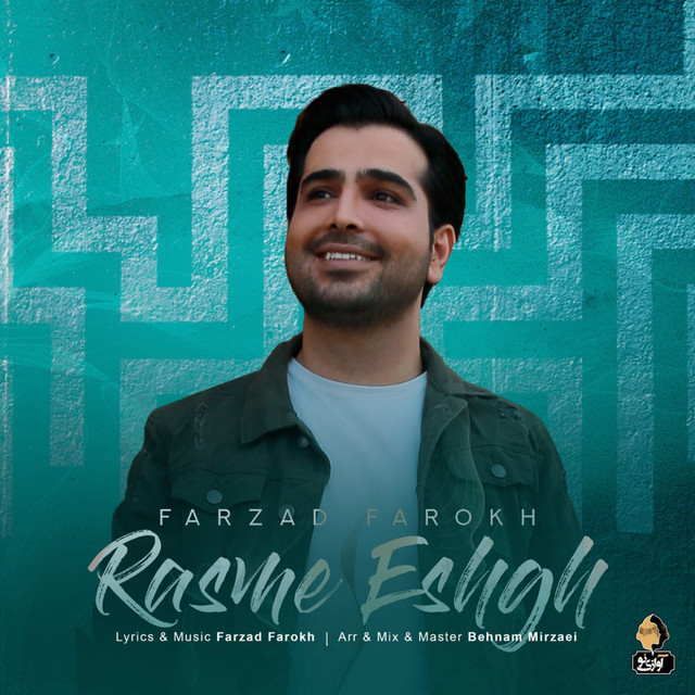 کاور آهنگ رسم عشق از فرزاد فرخ