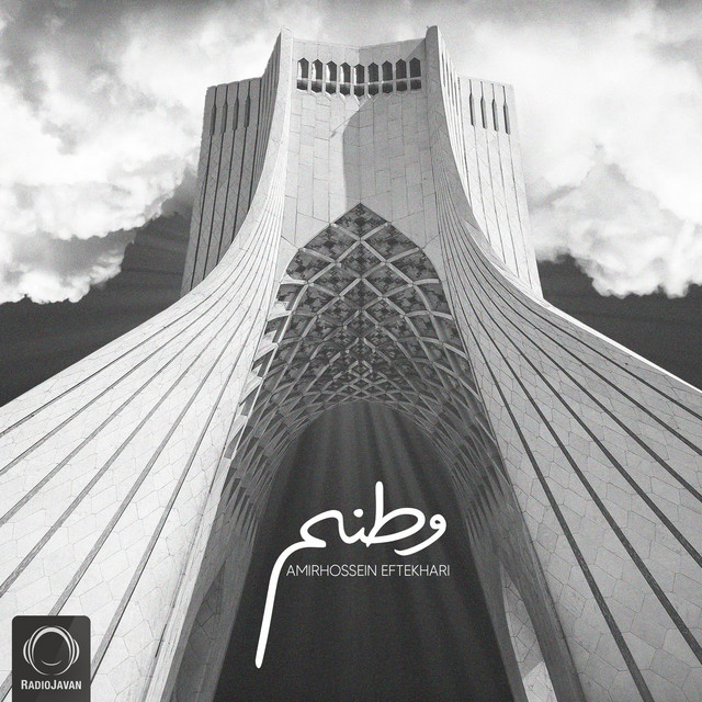 کاور آهنگ وطن از امیرحسین افتخاری