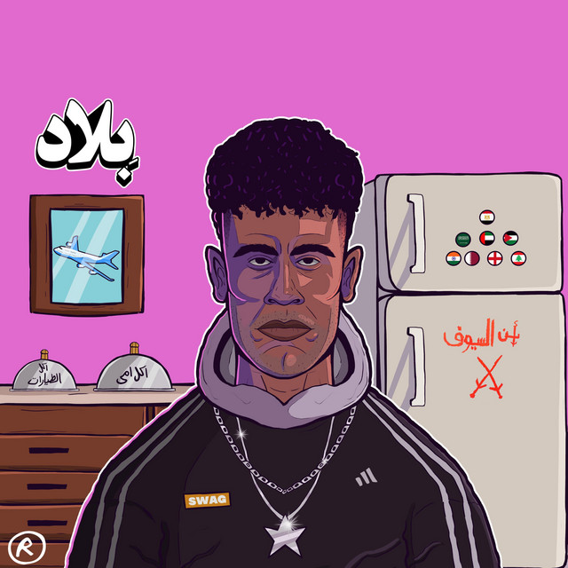 کاور آهنگ Debla از ZIAD ZAZA, Afroto