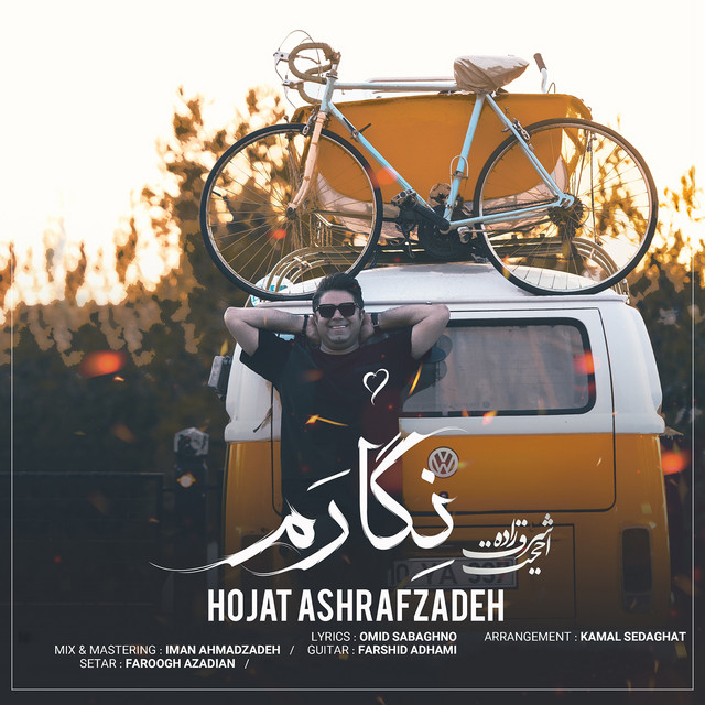 کاور آهنگ نگارم از حجت اشرف‌زاده