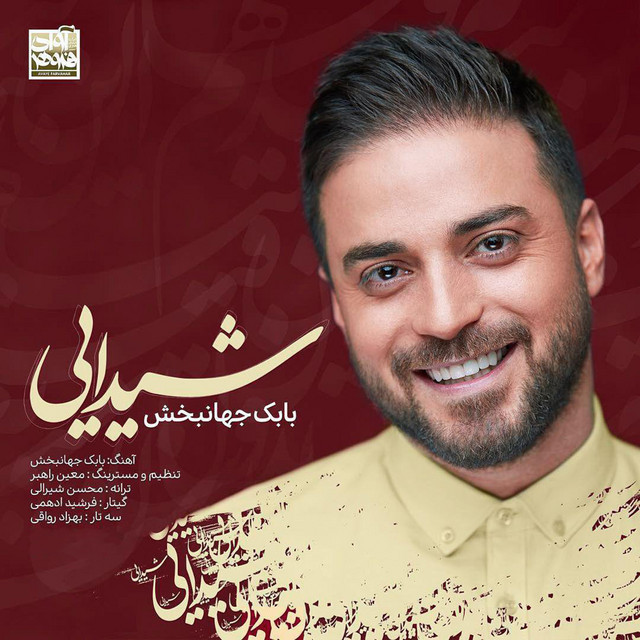کاور آهنگ شیدایی از بابک جهانبخش