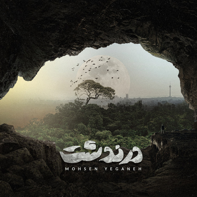 کاور آهنگ درندشت از محسن یگانه