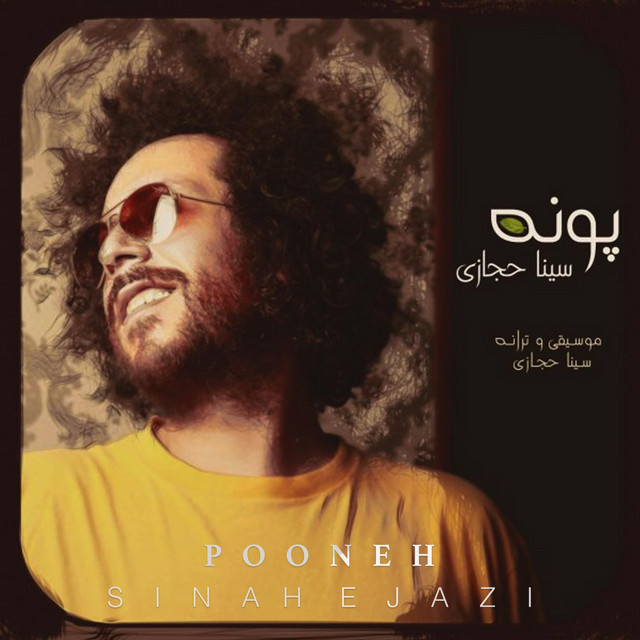 کاور آهنگ پونه از سینا حجازی