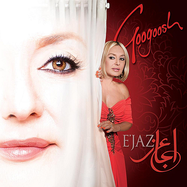 کاور آهنگ هایاهو از گوگوش