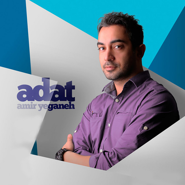 کاور آهنگ عادت از امیر یگانه