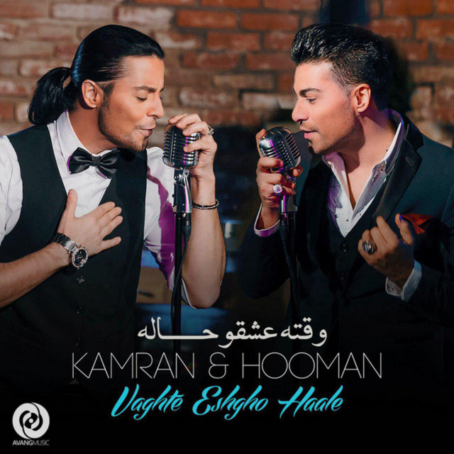 کاور آهنگ وقت عشق و حال از کامران و هومن