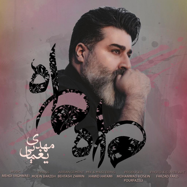کاور آهنگ ماه ماه از مهدی یغمایی